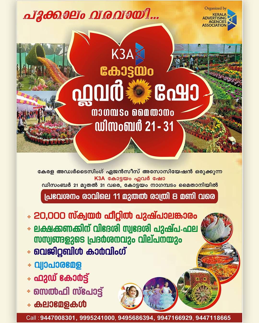 kottayam flower show 2023 programme